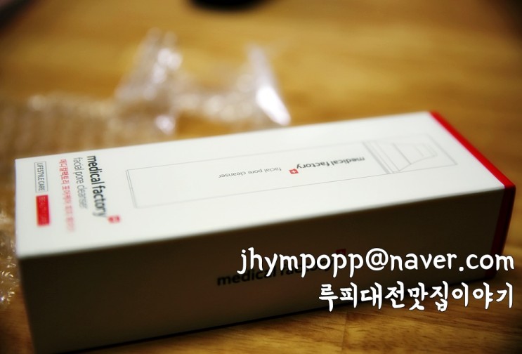 피지제거 쉽게 메디컬팩토리 포어케어 good!