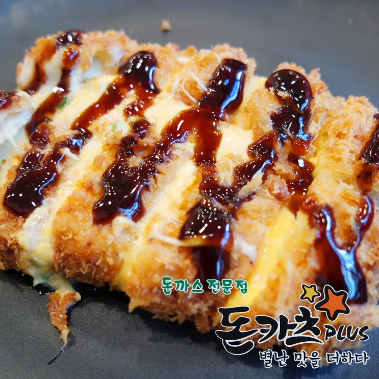 서현역돈까스맛집, 돈카츠plus ♪