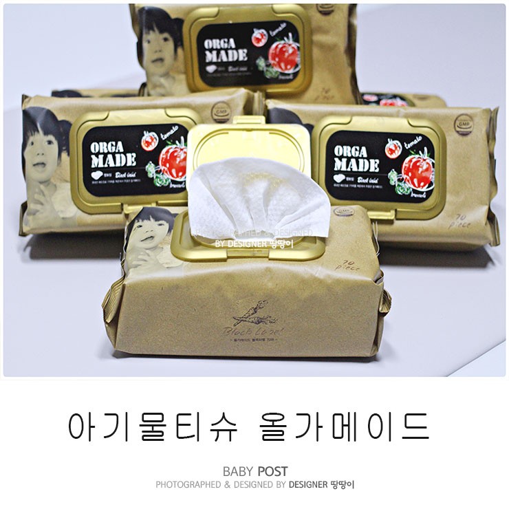 아기물티슈 올가메이드로 안심하고 사용해요.