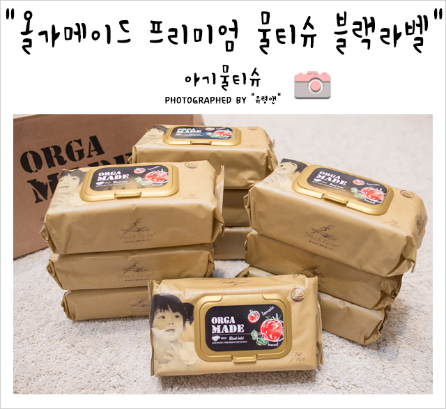 [아기물티슈] 올가메이드 프미리엄물티슈 블랙라벨