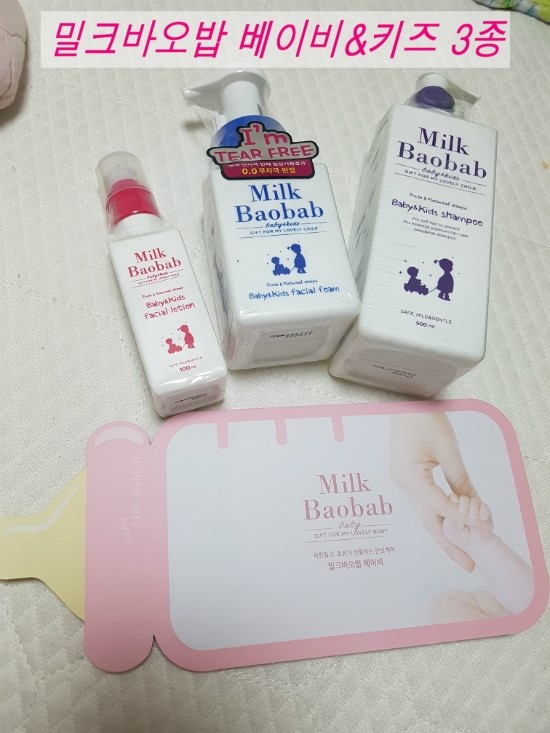 밀크바오밥 베이비&키즈 3종으로 키즈스킨케어해요~