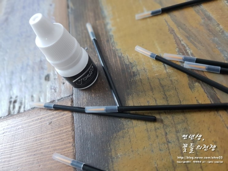 속눈썹영양제 연장후에는 꼭바르기!
