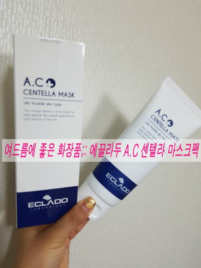 여드름에 좋은;: 에끌라두 A.C 센텔라 마스크팩 