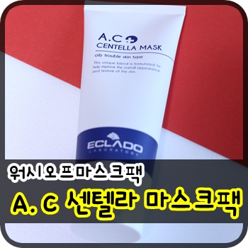 여드름팩. A.C 센텔라 마스크팩 써봤어요^^