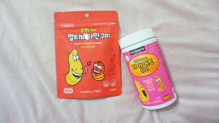다이어트 :: 맛있게 다이어트 할 수 있는 다이어트 구미 ! (feat.멀티비타민 구미)
