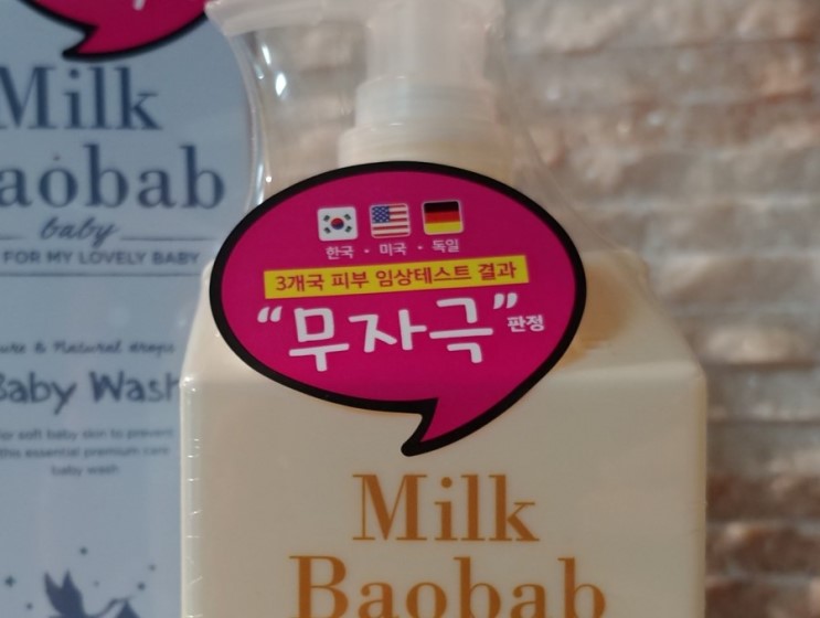 발진크림 로션처럼 바르는 파우더! 밀크바오밥 베이비로션/워시