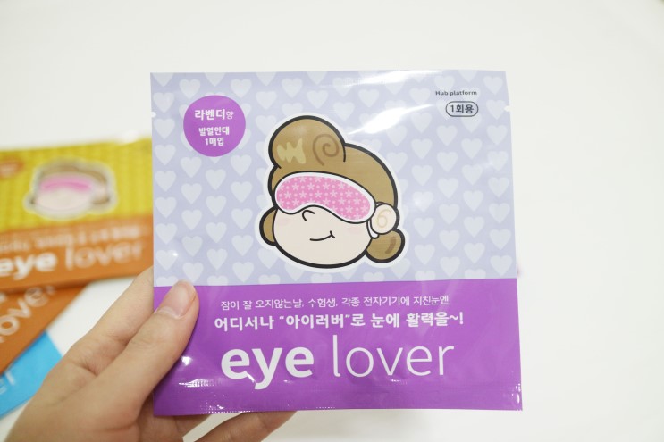 아이러버 온열안대로 눈피로 풀어주기~