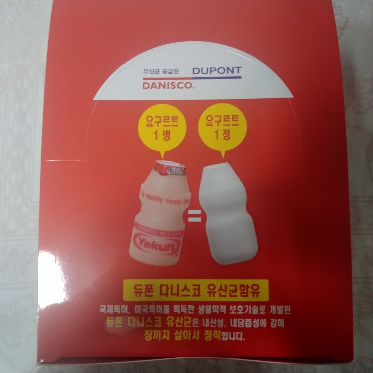 요구르트 캔디 ! 맛있게 씹어먹는 츄어블 요구르트 츄어블 유산균 :D