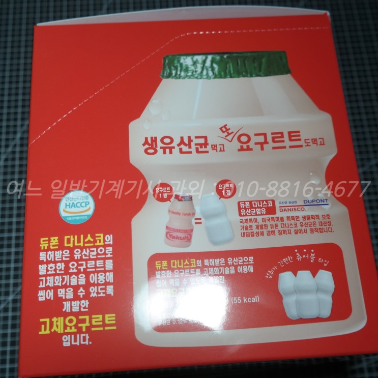 생유산균 먹고 또 요구르트도 먹고(1.5g*10정) x 15개 : 요구르트 맛 사탕? 휴대용 간식 ~ㅎㅎ