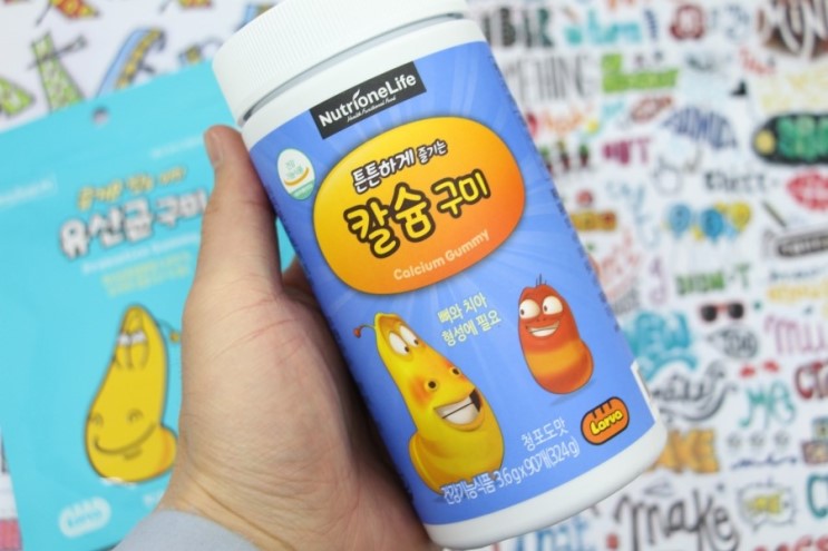 라바 건강식품 맛있게 관리하는 온가족 건강구미