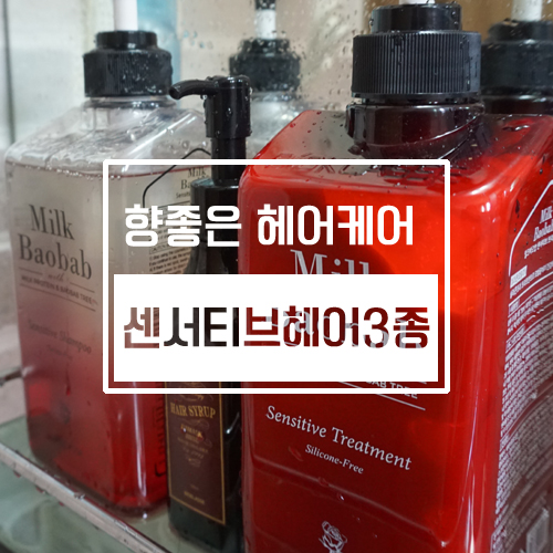 향기 좋은 천연계면활성제 샴푸 로즈향이 너무 좋아