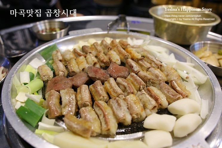 마곡맛집 곱창시대 고소한 곱창구이와 한잔~