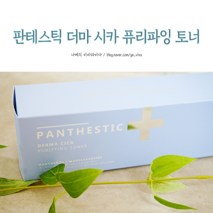 7스킨 토너추천 마음껏 쓰는 대용량 퓨리파잉 토너!