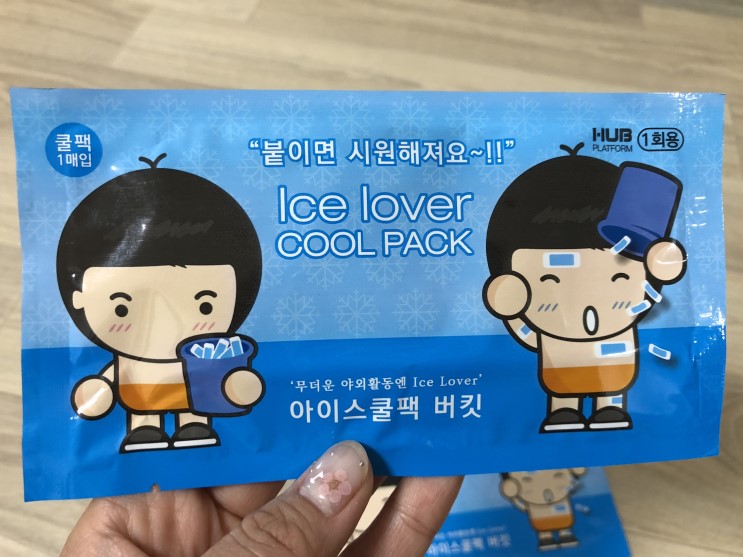 아이스 러버 :: 쿨팩 :: 쿨패드 추천 :: 아이스팩