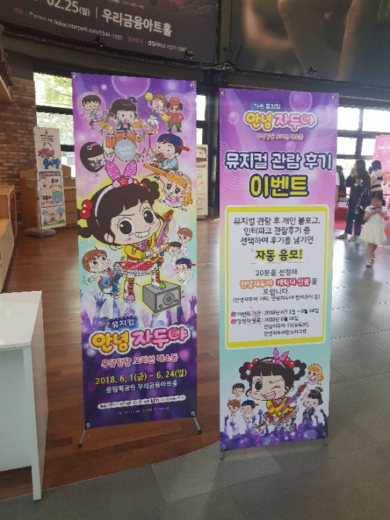 6월 가족뮤지컬 안녕 자두야 재미있게 보고 왔어요^^