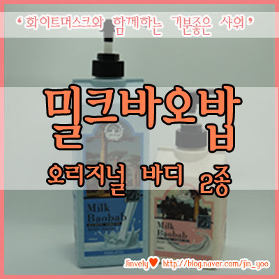 화이트머스크 바디 제품으로 기분 좋은 샤워시간, 화이트머스크 바디워시 화이트머스크 바디로션 추천 !