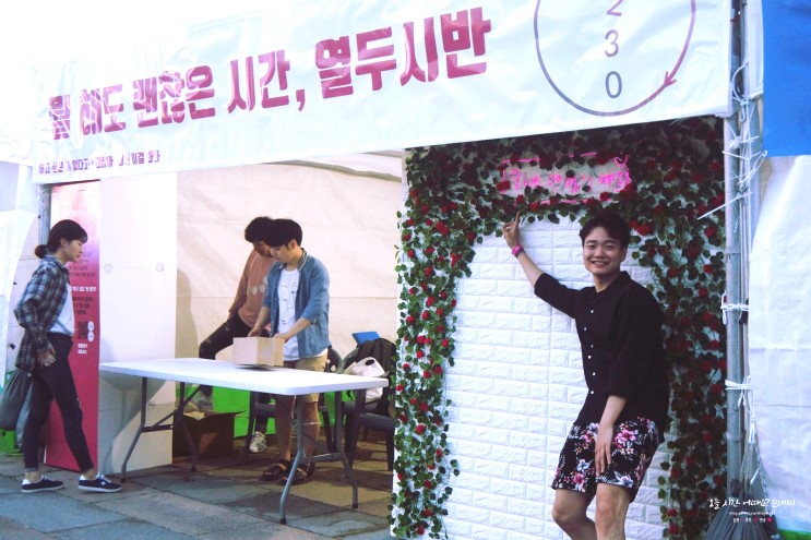 [청춘페스티벌 2018 후기] 청춘노잼페스티벌이 예스잼으로! 아사히뿐이었다.