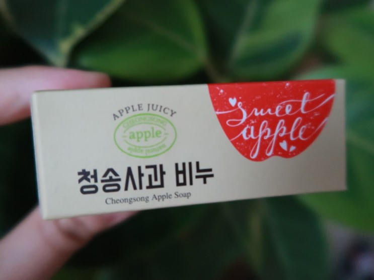 청송사과로 만든 천연비누 추천!!