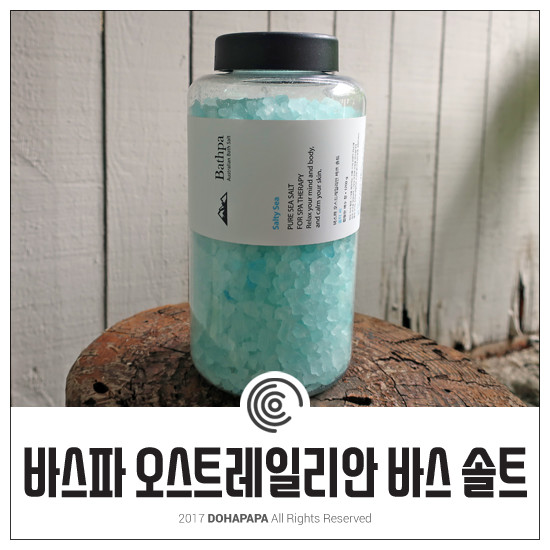 소금입욕제 바스파 오스트레일리안 바쓰 솔트