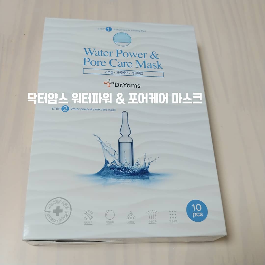 @rkdqnrud343 on Instagram: “반가워요 !! 마스크와 각질 제거를 함께 할 수 있다면 금상첨화일 것 같아요  제가 소개해 드릴 닥터얌스 워터파워 & 포어케어 마스크는  각질제거를 해서 피부결을 정돈한 뒤 마스크로 마무리할 수 있어요 ​…”