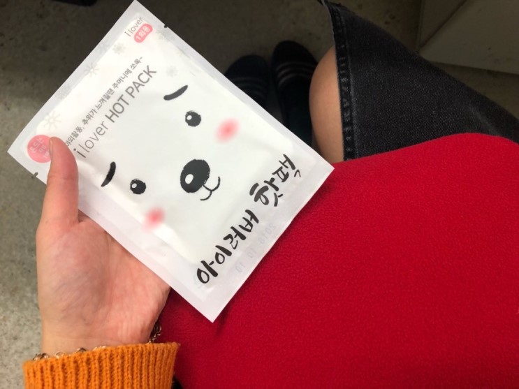 [리뷰] 핫팩추천 "아이러버핫팩" 따뜻해요~