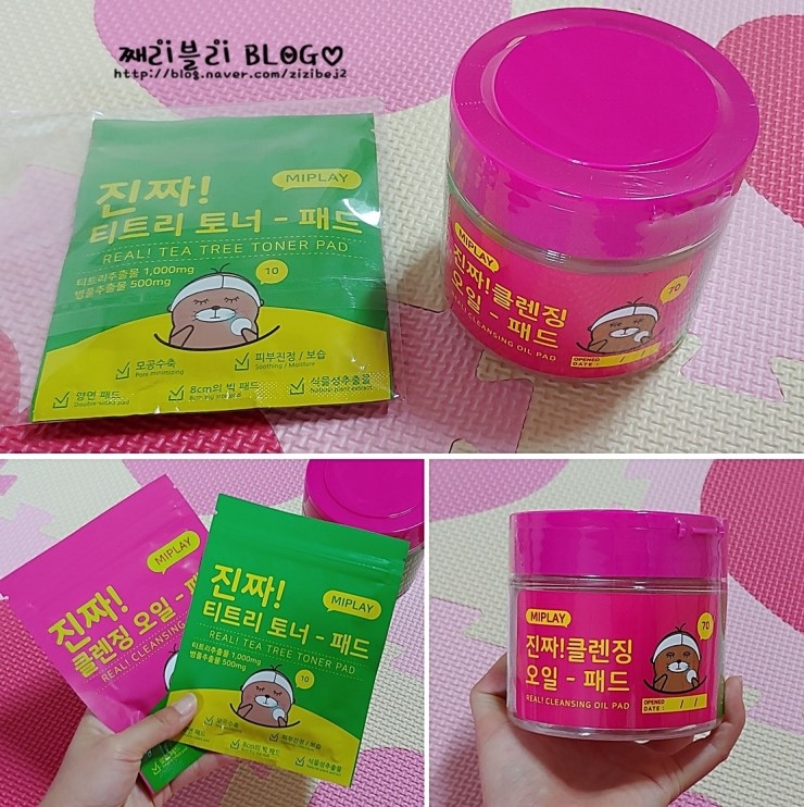 클렌징패드 추천! <미플레이 진짜! 클렌징오일패드>