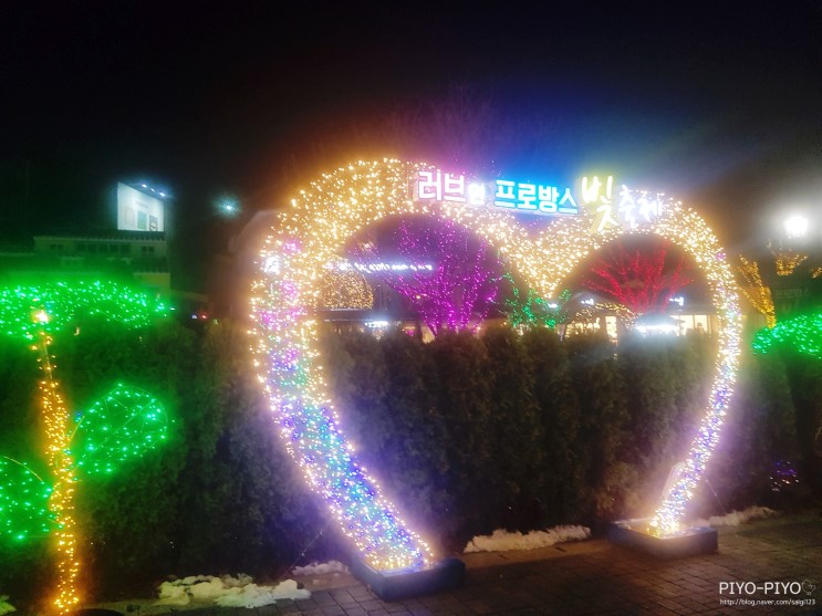 파주 프로방스 빛축제 아기랑 주말나들이 다녀왔어요