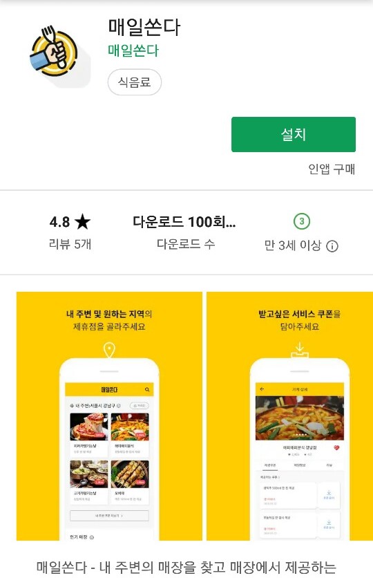 [매일쏜다] 새로나온 서울 맛집 어플 추천