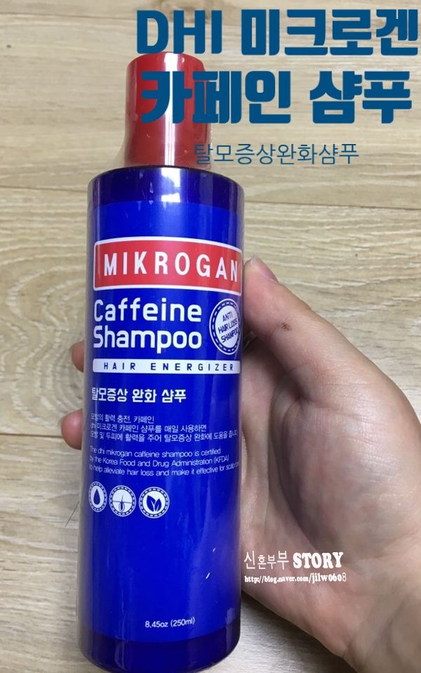 헤어 제품>DHI 미크로겐 카페인 샴푸
