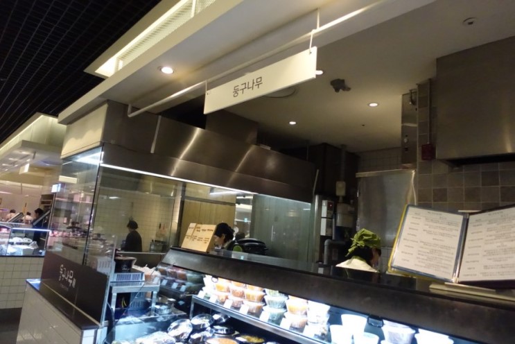 맛있는반찬과 영양밥으로 한끼챙겨요 w.동구나무반찬전문점 현대백화점 무역센터점