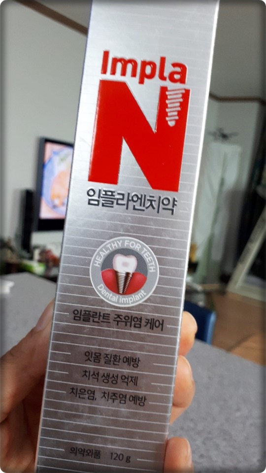 기능성치약 임플라엔치약으로 치아관리해보세요~~