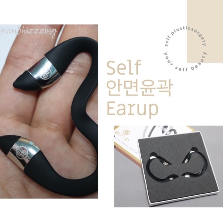 셀프안면윤곽 수술없이 사각턱 광대축소 이어업 ear up