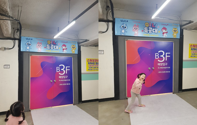일산 미니특공대 키즈카페 (테마파크) , 아이들이 좋아해요