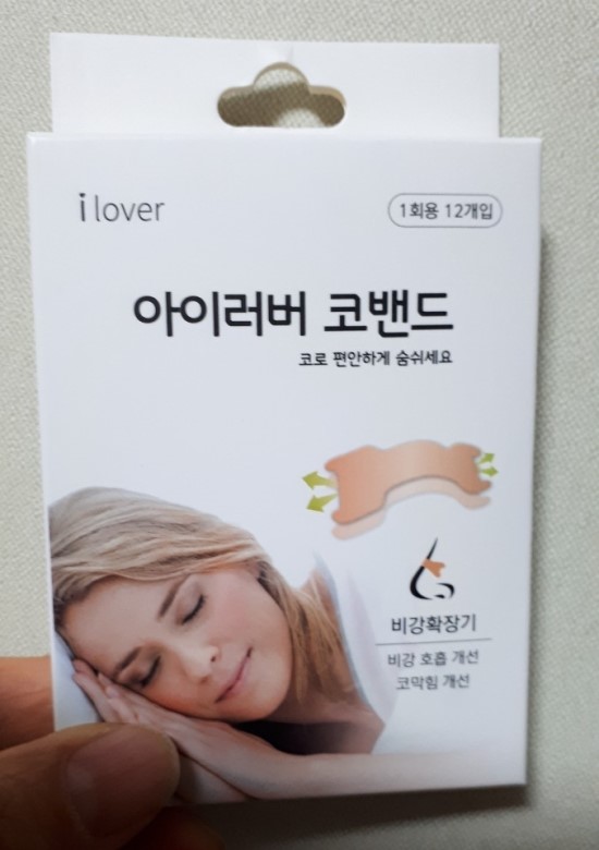 코골이밴드 사용하고 우리신랑 코골이가 줄어들었어요~~^^