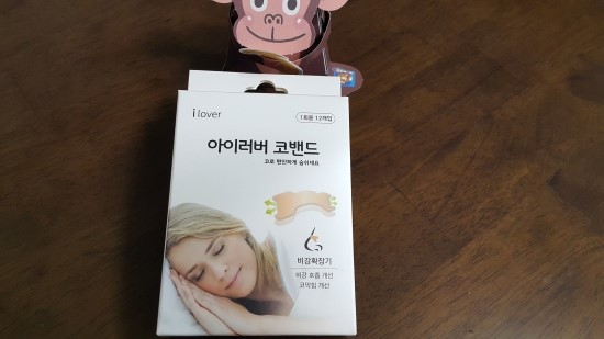코콜이밴드는 바로 아이러버 코밴드로 코콜이를 잡아주기~