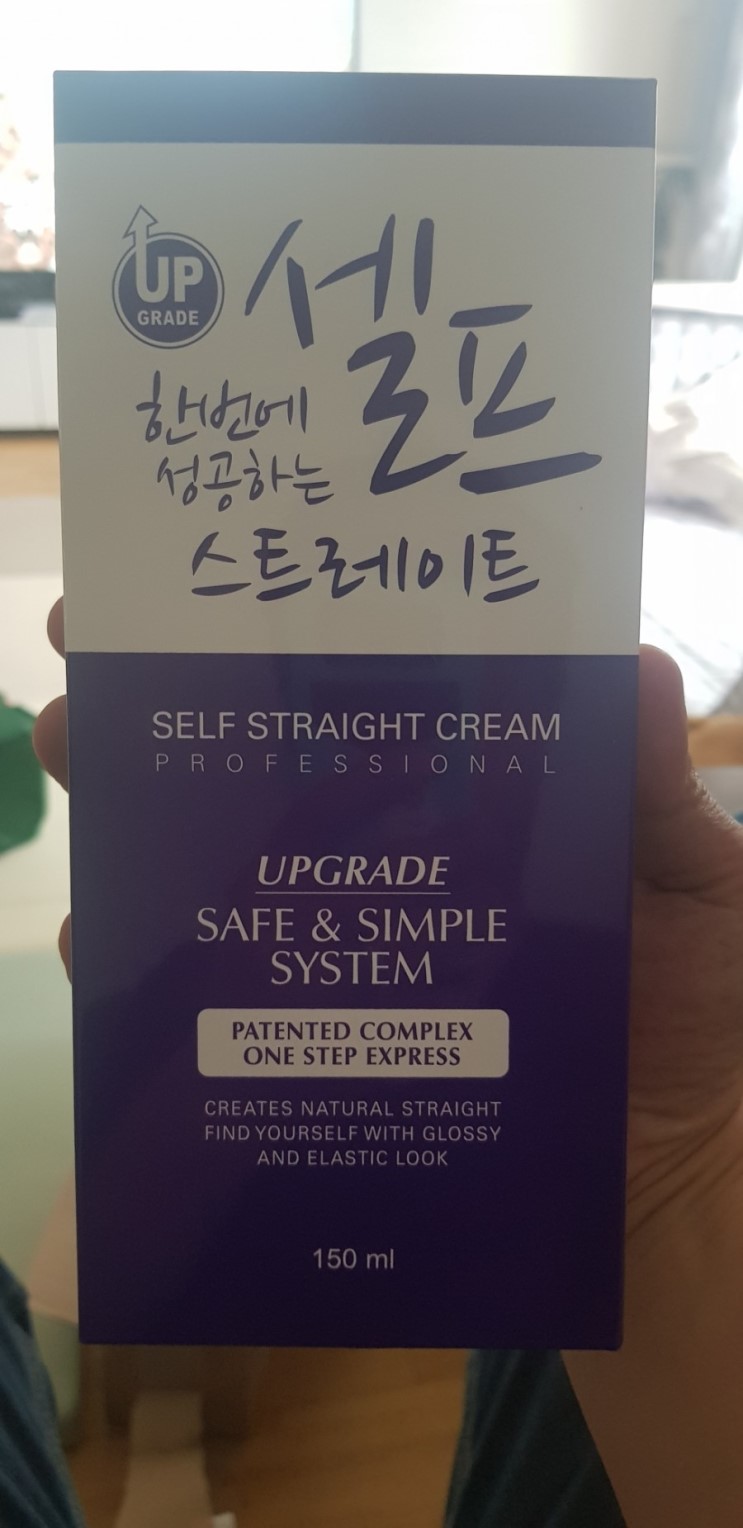가성비 최고 집에서도간편하게 혼자서도 잘해요 셀프스트레이트
