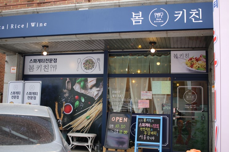 일산 파스타 맛 집 JMT 봄 키친~
