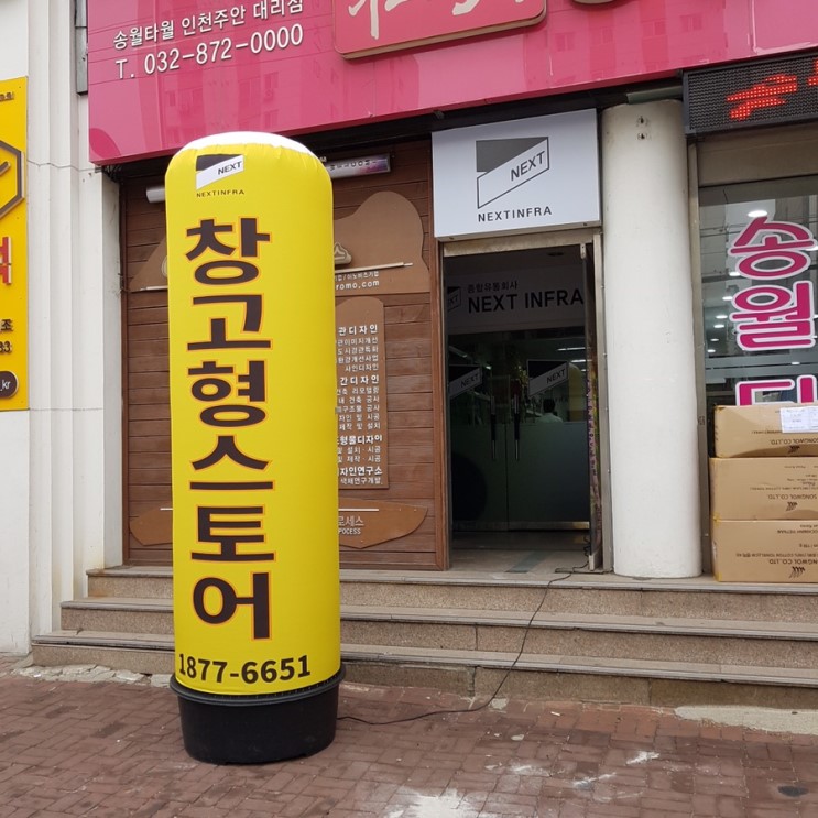 창고형 스토어 방문 : 어린이날 & 어버이날 & 스승의날 선물 장만하러 ! ❤️