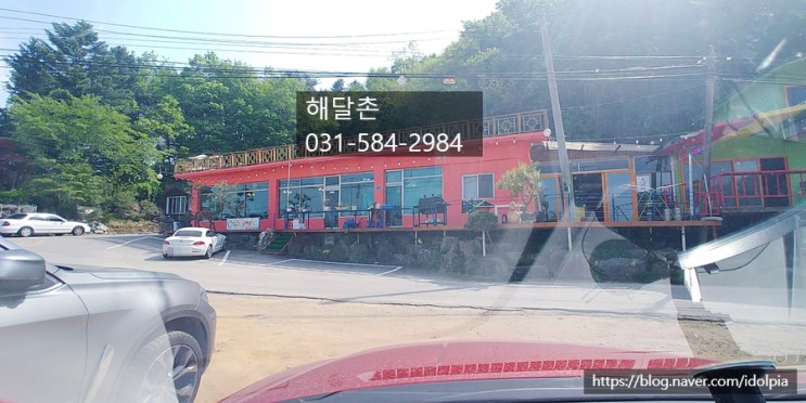 가평 청평맛집 , 베트남 여성도 맛있게 먹는 닭볶음탕 , 능이백숙  ( 해달촌 )