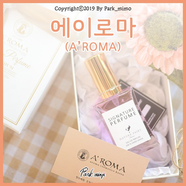부산 데이트코스, 에이로마 향수만들기 체험