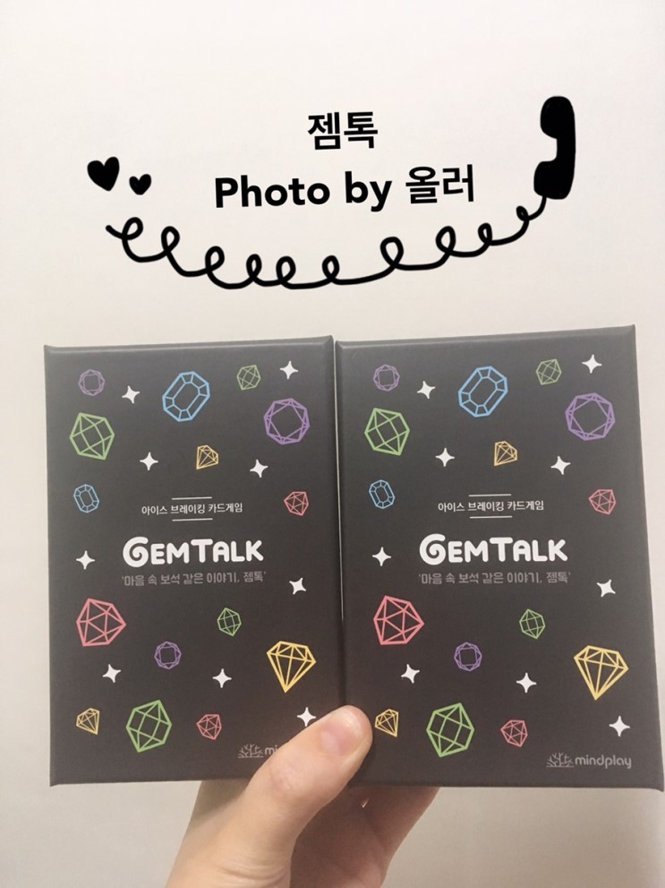 보드게임:젬톡