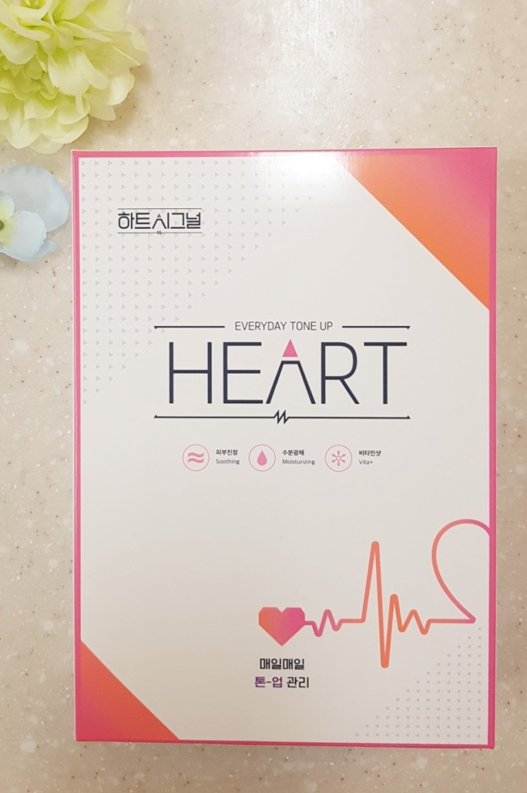 수분광채 마스크팩 추천 : 하트시그널 마스크팩 '하트팩'
