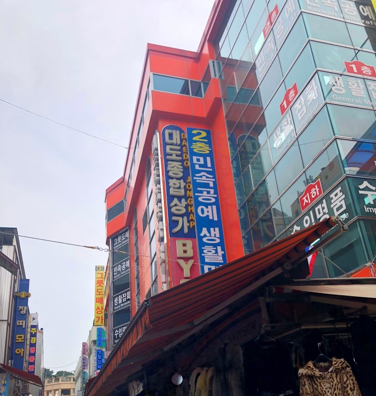 남대문그릇도매, 남대문혼수, 혼수그릇 [신부코너]