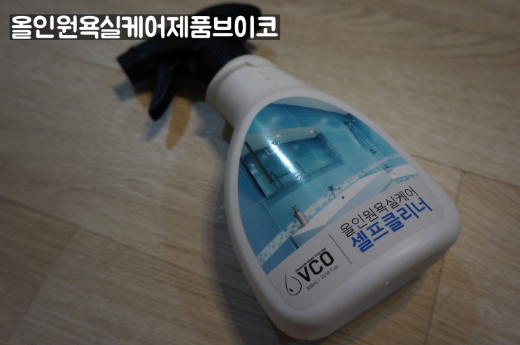 물때제거 욕실코팅에 좋은 브이코 제품