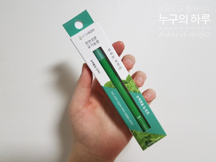 피우는 비타스틱 비타수를 흡연자 남친에게 선물해 봤다