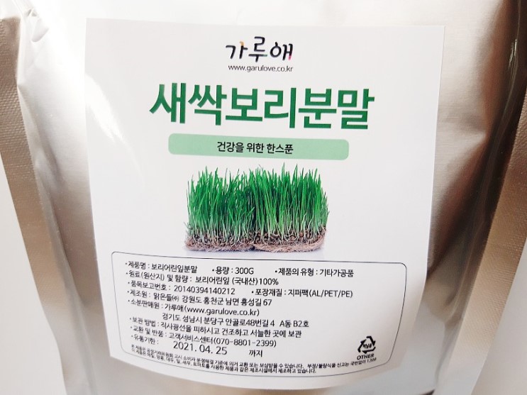 가루애 국내산 100% 새싹보리분말 효능과 먹는법