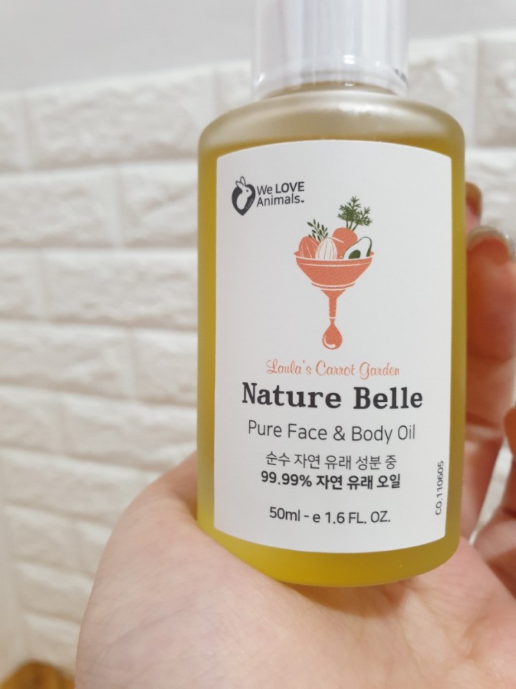 네이처벨르 / 네이처 벨르 #유기농화장품 #네이처벨르 #당근오일