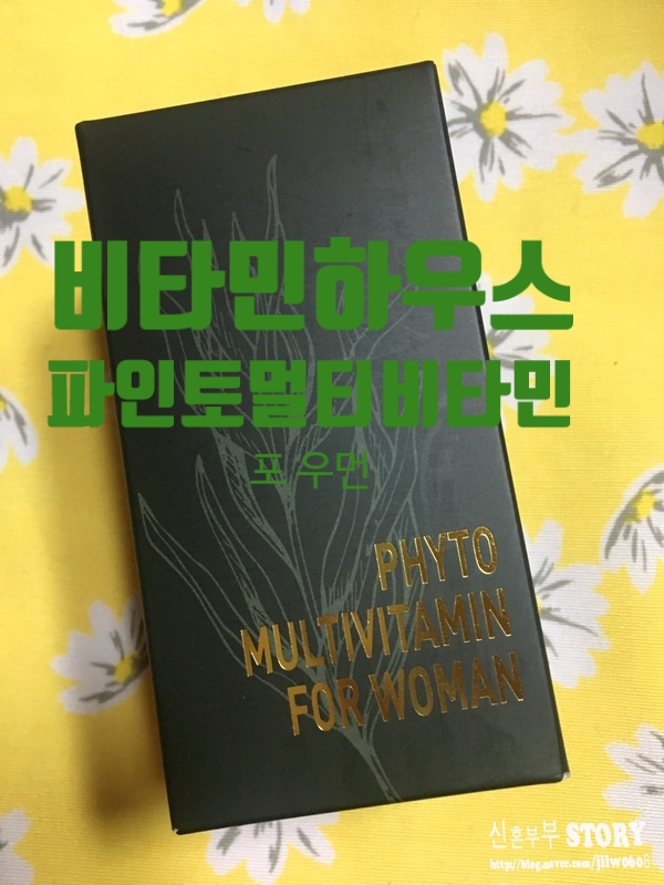 비타민하우스/ 파이토 멀티 비타민 포 우먼