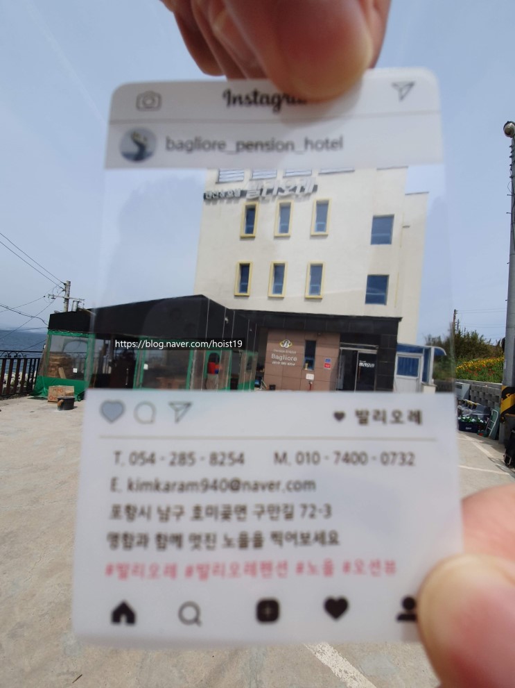 가고시펑#여기어때 #호미곶펜션 #해돋이펜션 #바다펜션
