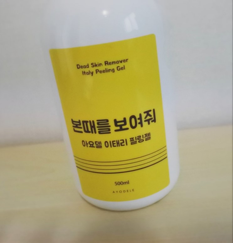 [아요델]이태리 필링젤/본때를 보여줘!!
